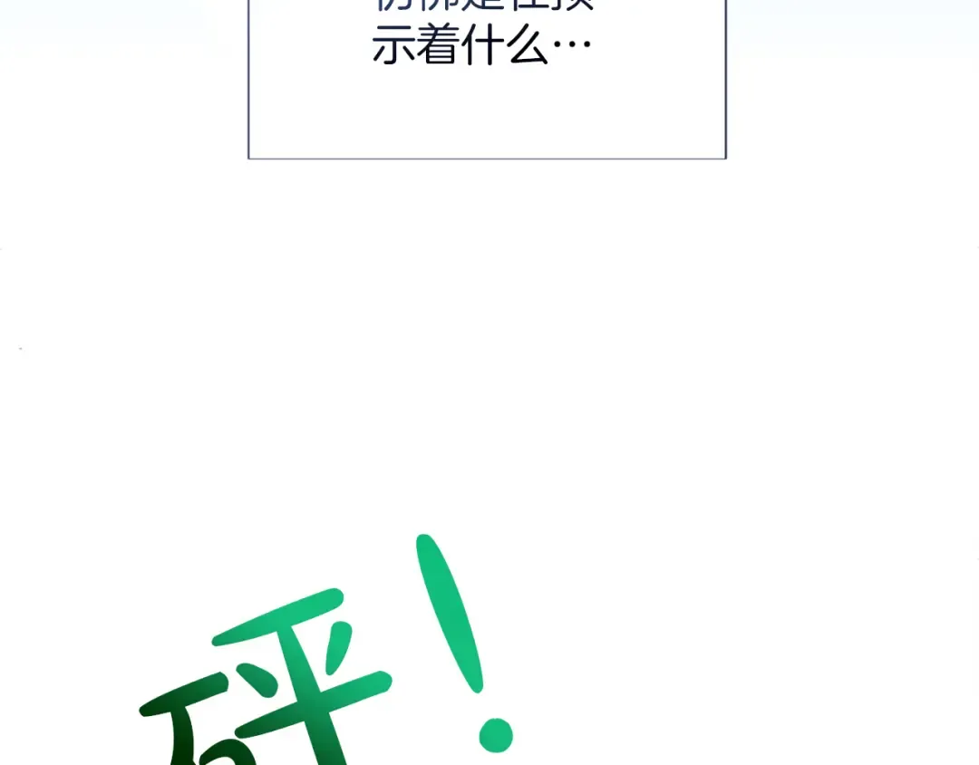 第1话 逼婚 第81页