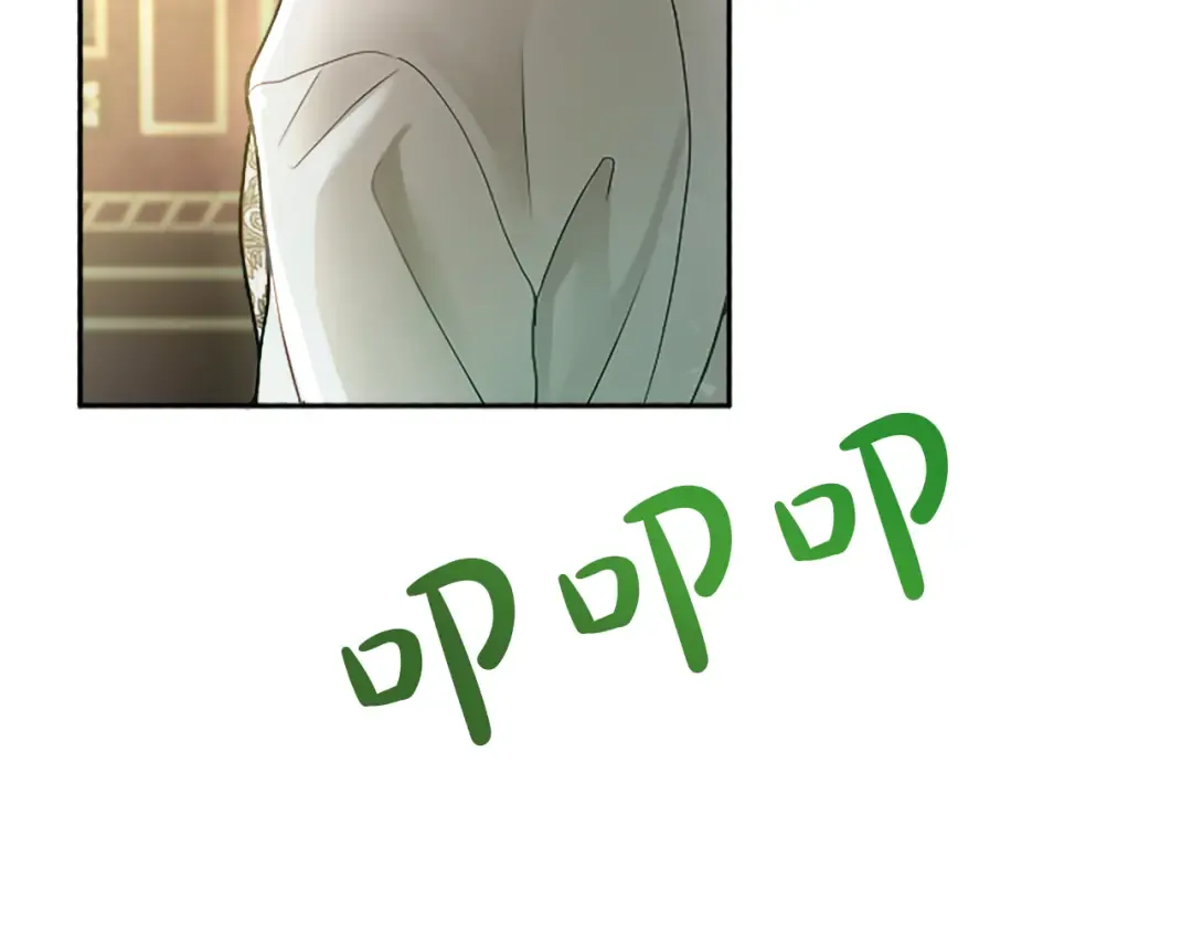 第1话 逼婚 第87页