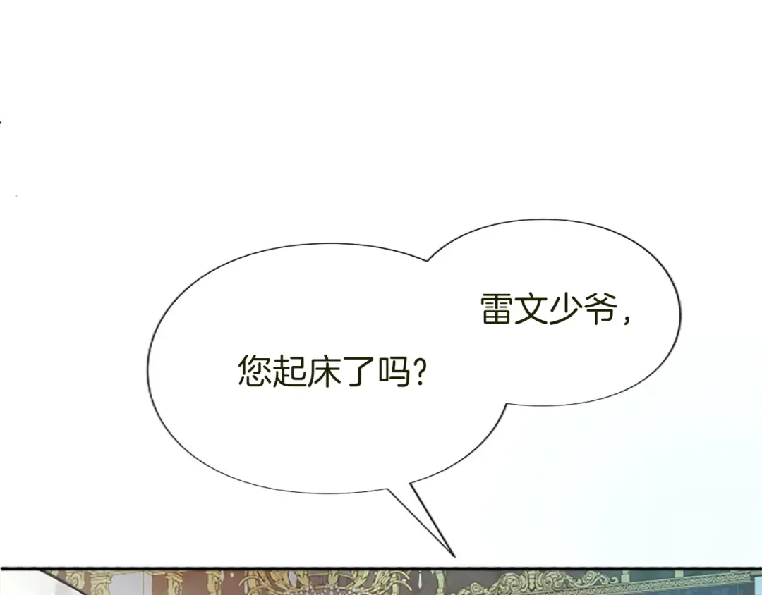 第1话 逼婚 第89页