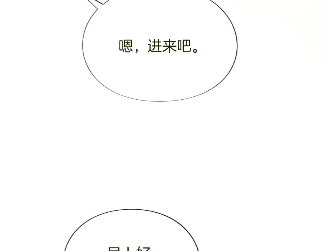 第1话 逼婚 第91页