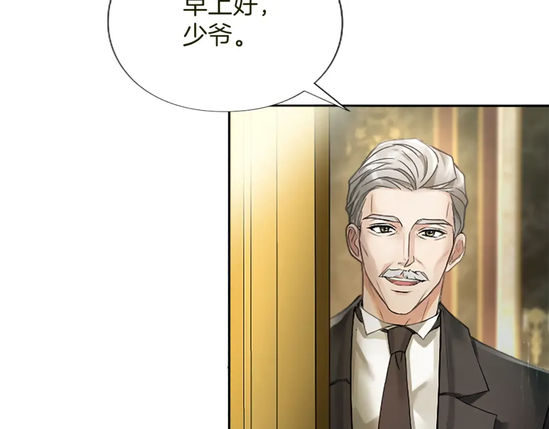 第1话 逼婚 第92页