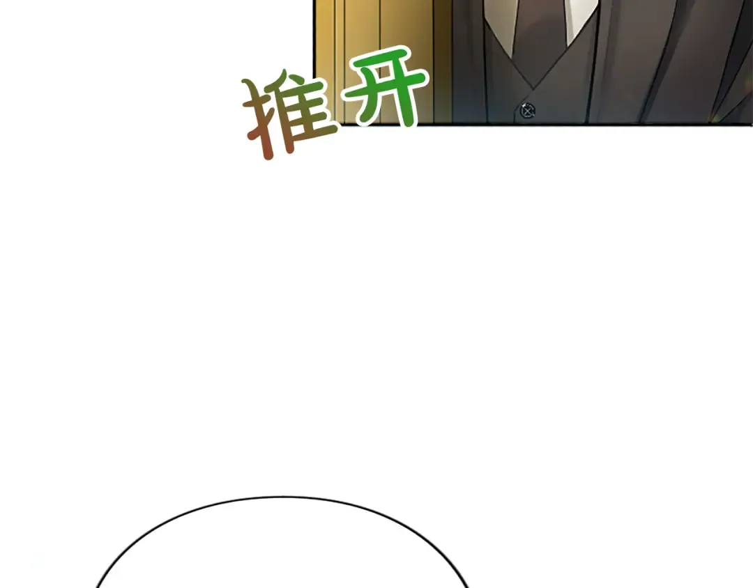 第1话 逼婚 第93页