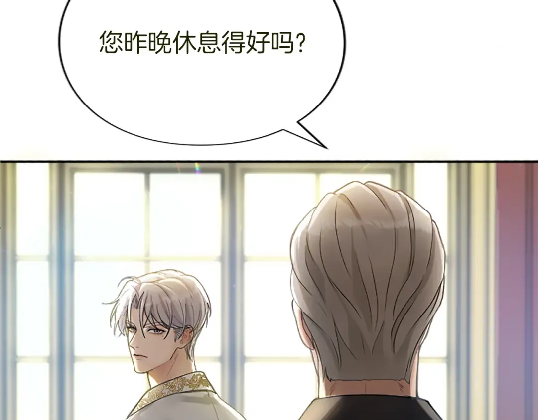 第1话 逼婚 第94页