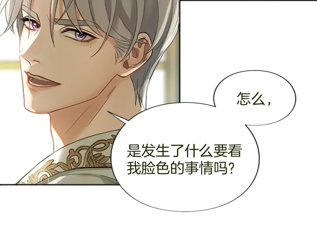 第1话 逼婚 第97页