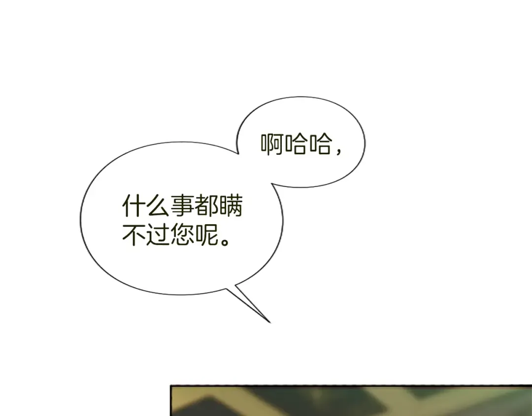 第1话 逼婚 第99页