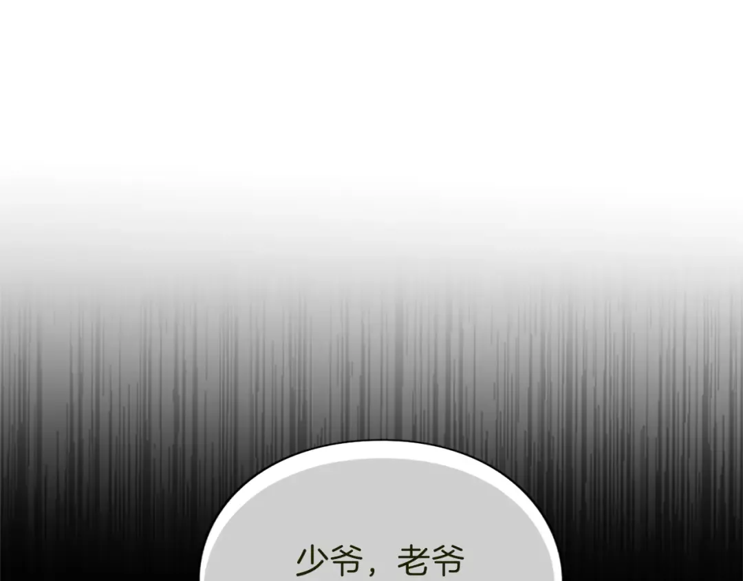 第1话 逼婚 第101页