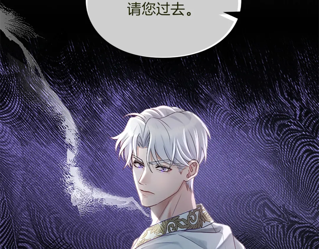 第1话 逼婚 第102页