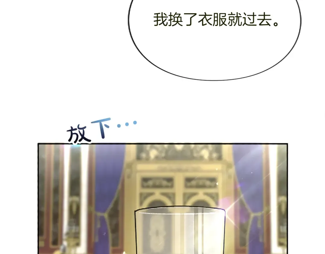 第1话 逼婚 第107页