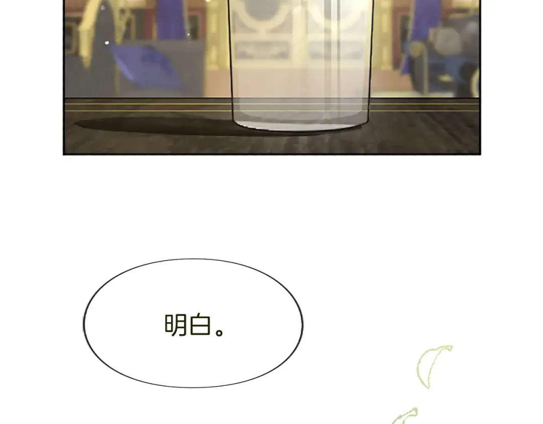 第1话 逼婚 第108页