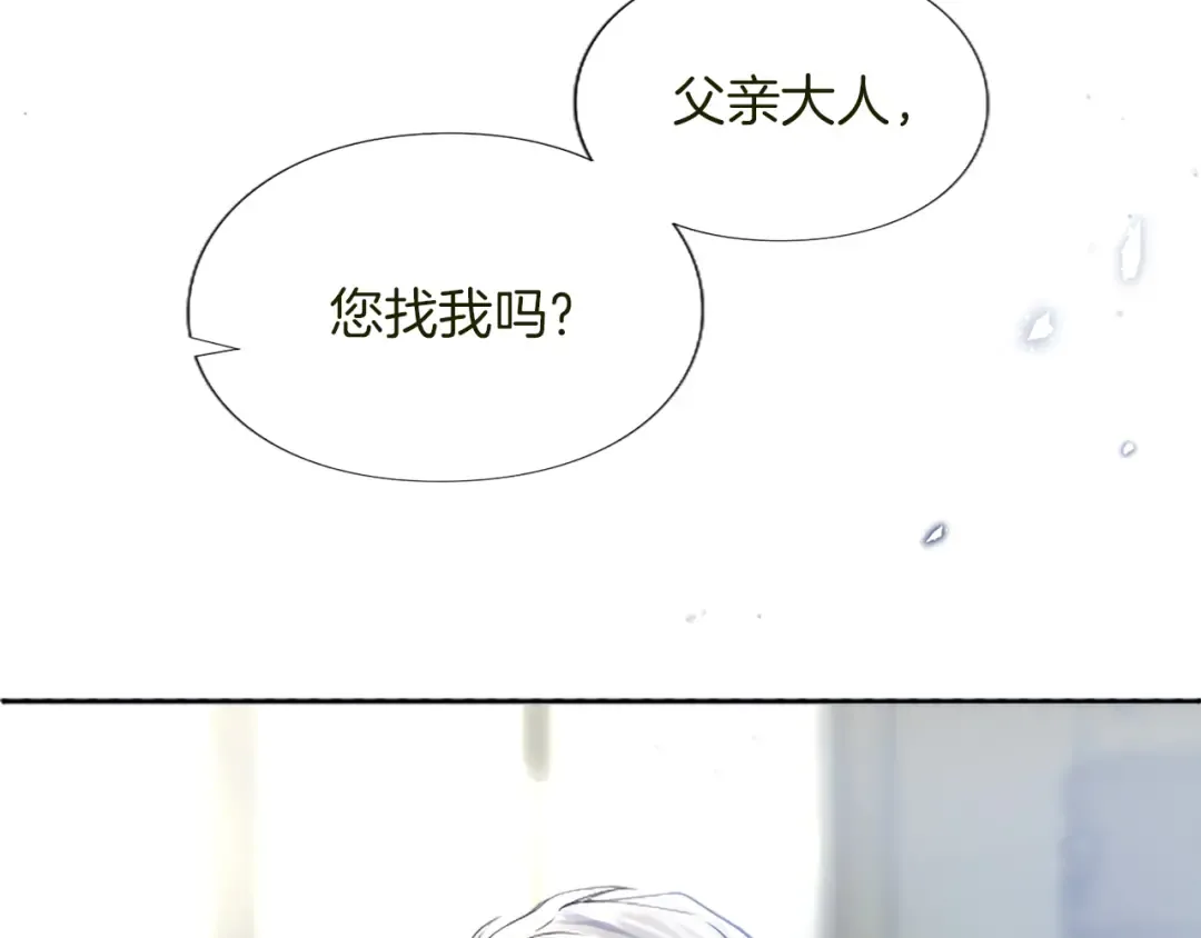 第1话 逼婚 第116页