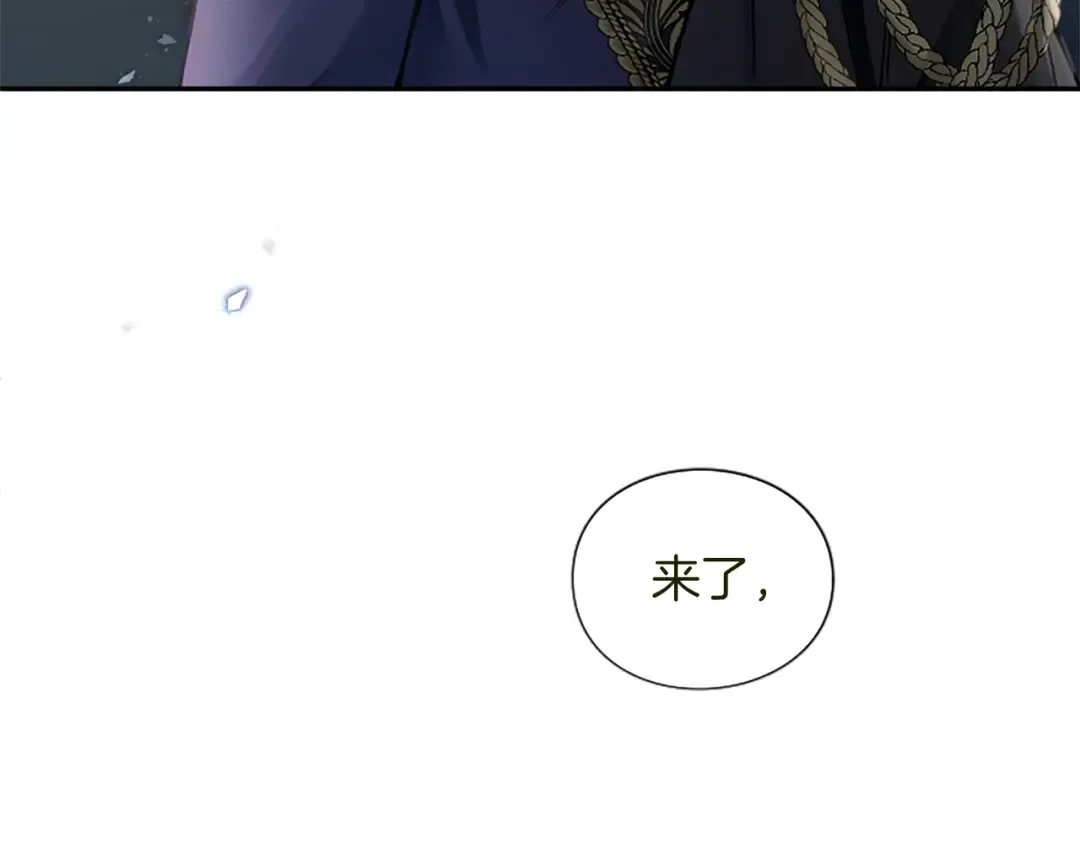 第1话 逼婚 第118页