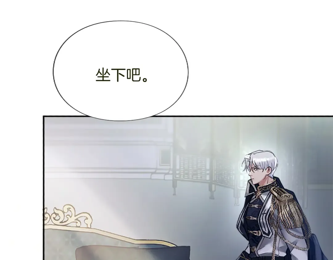 第1话 逼婚 第119页