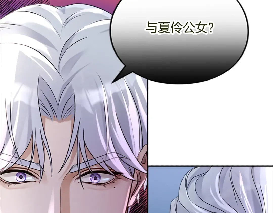 第1话 逼婚 第125页