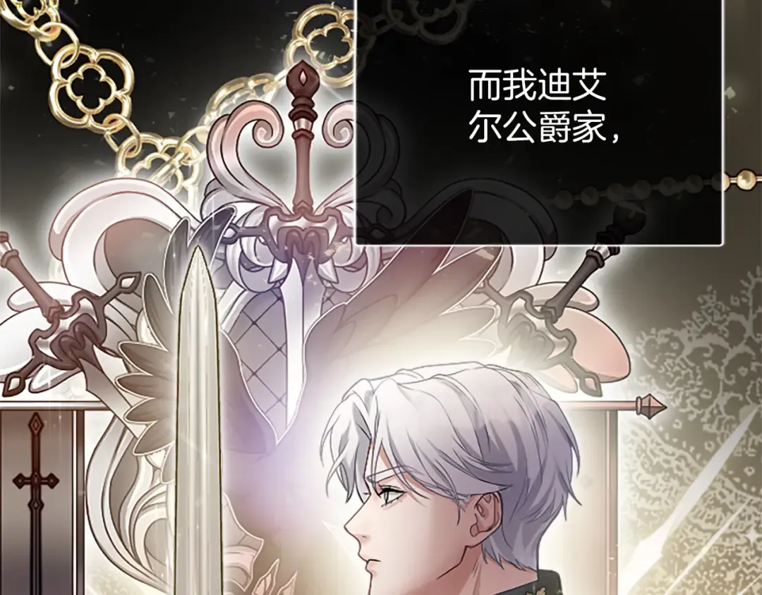 第1话 逼婚 第135页