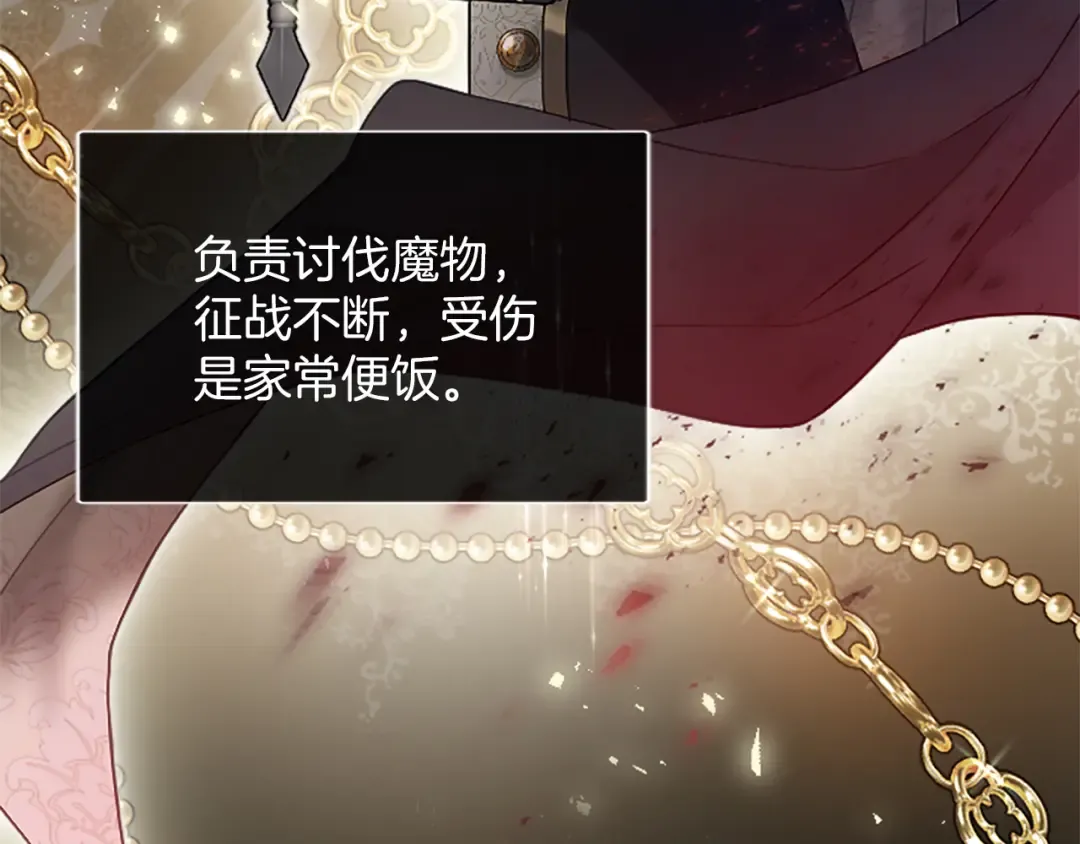 第1话 逼婚 第137页