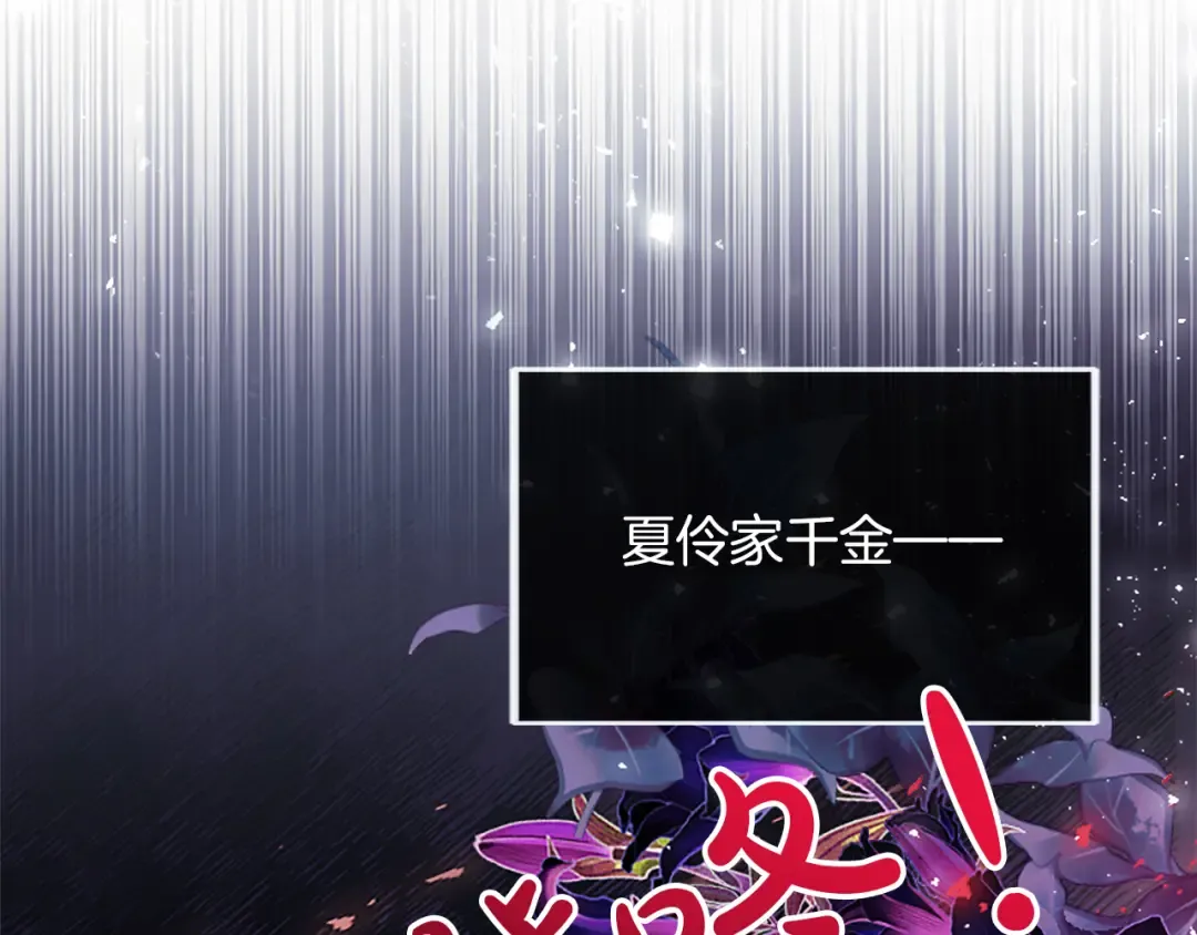 第1话 逼婚 第143页