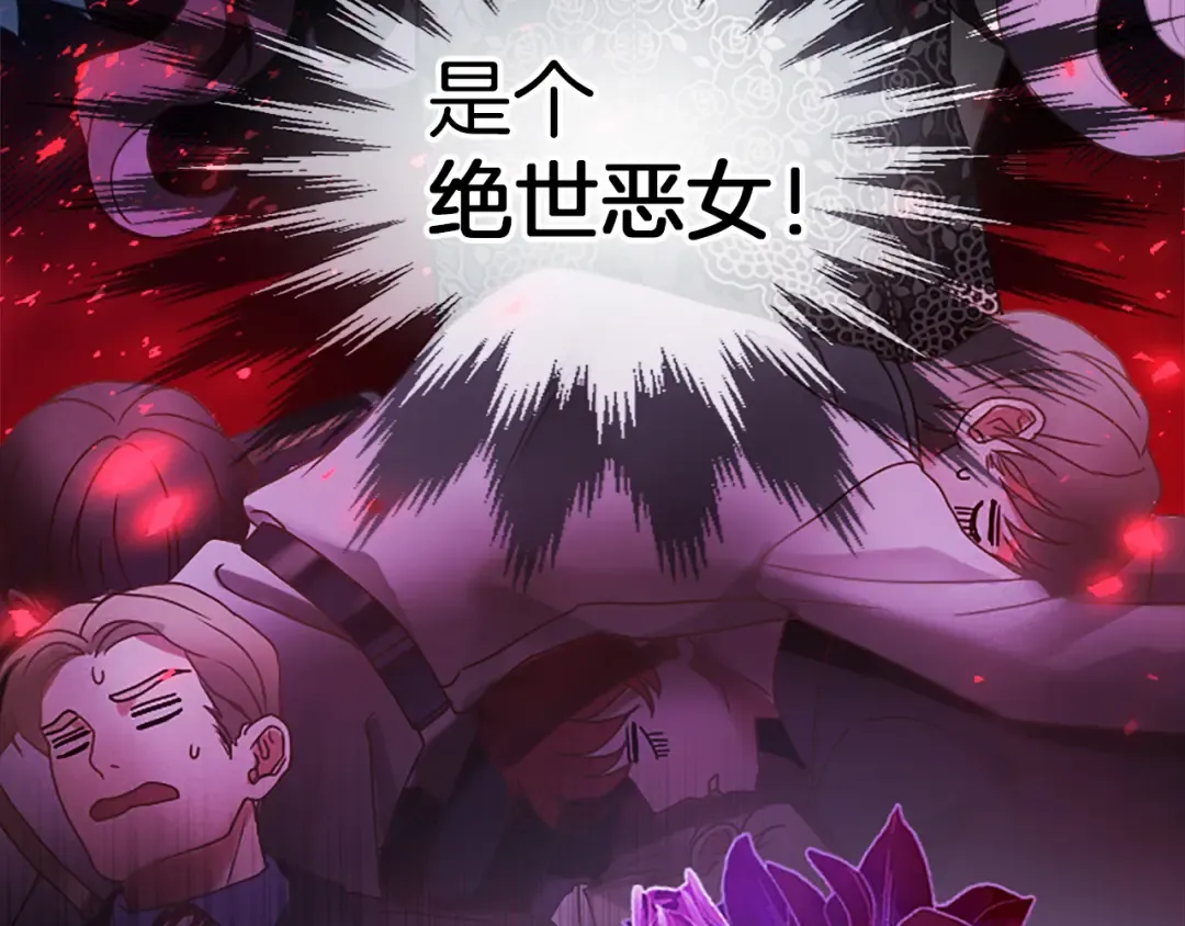 第1话 逼婚 第146页