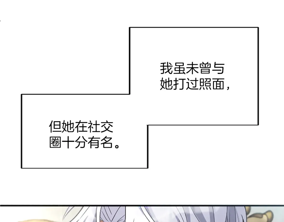 第1话 逼婚 第149页