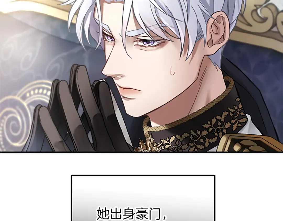 第1话 逼婚 第150页