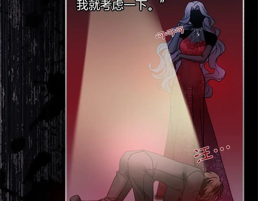 第1话 逼婚 第155页