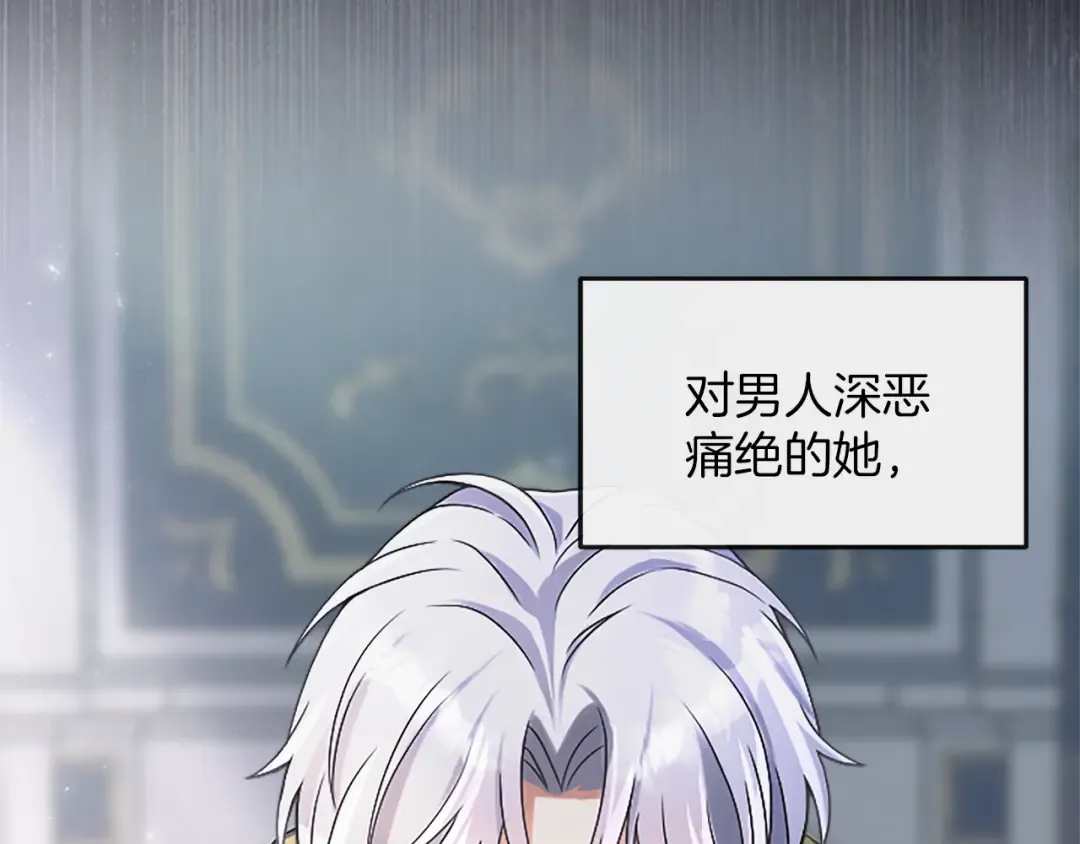 第1话 逼婚 第157页