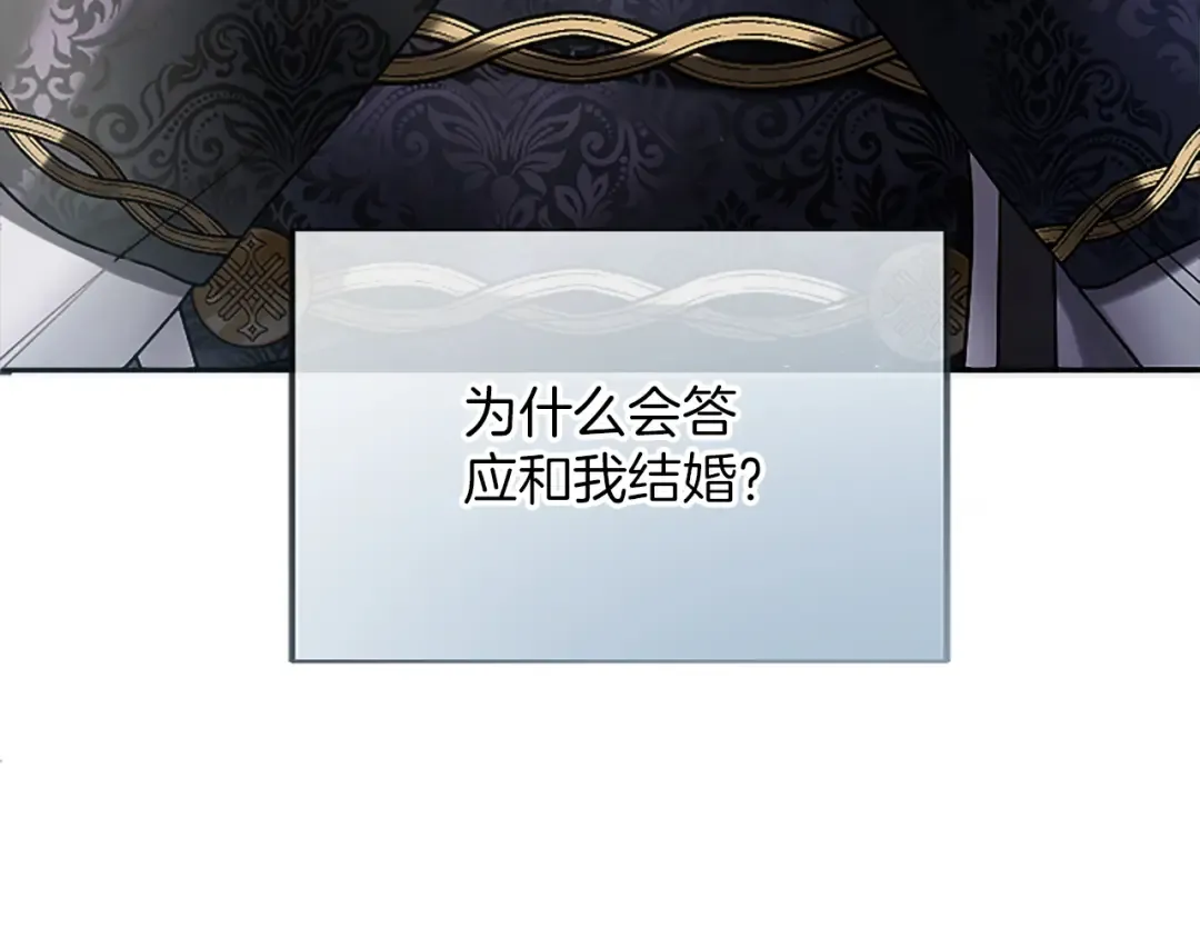 第1话 逼婚 第159页