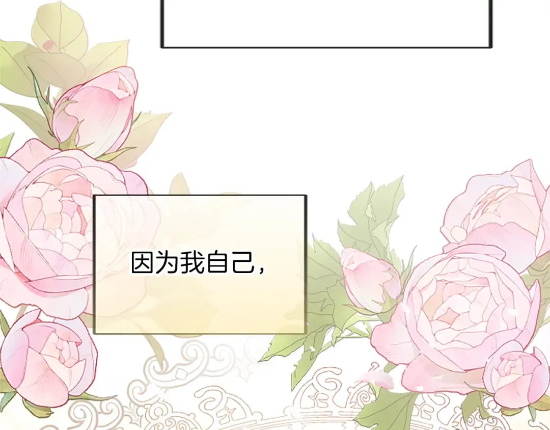 第1话 逼婚 第161页