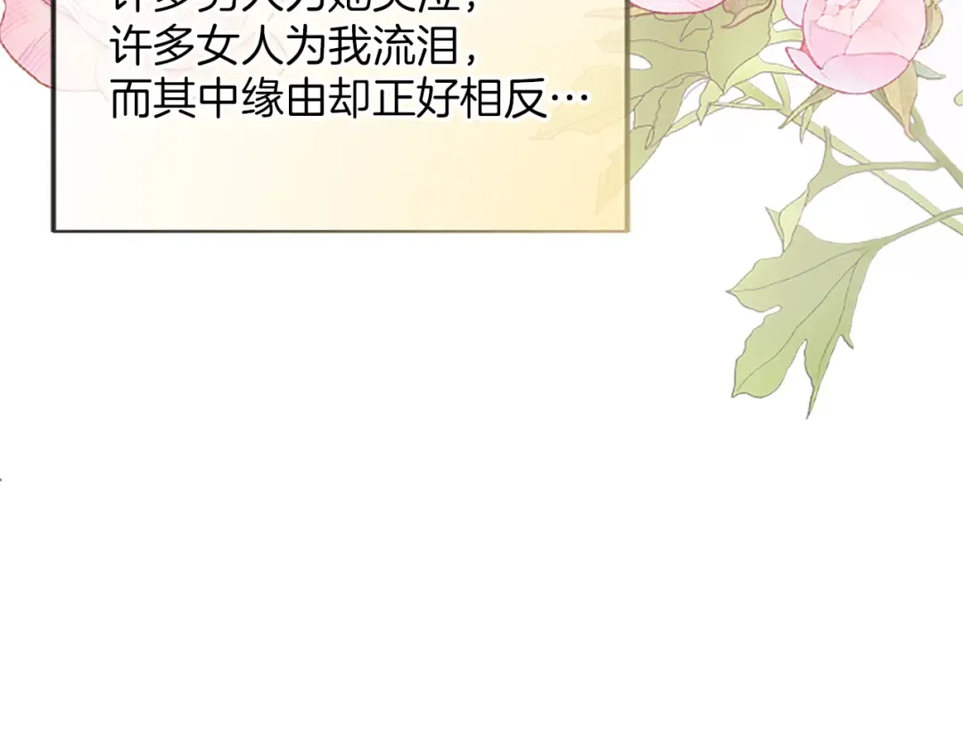 第1话 逼婚 第165页