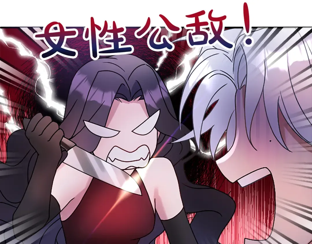 第1话 逼婚 第167页