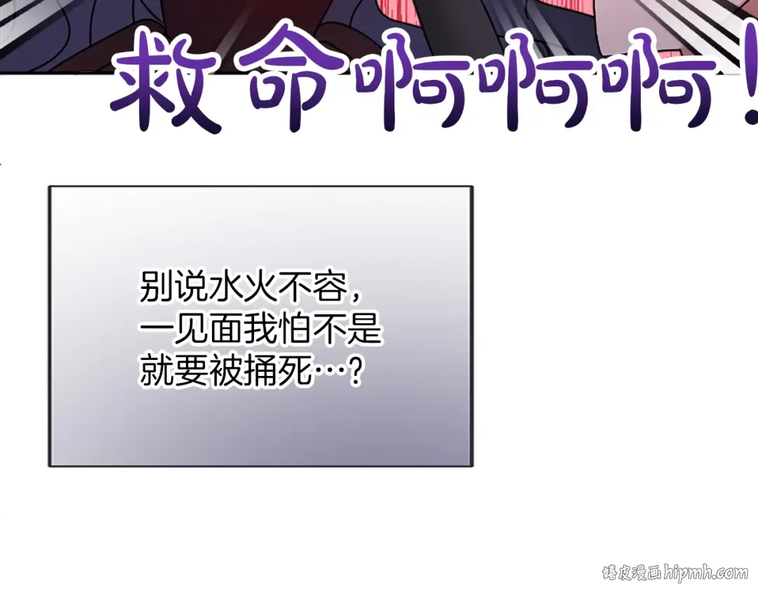 第1话 逼婚 第168页