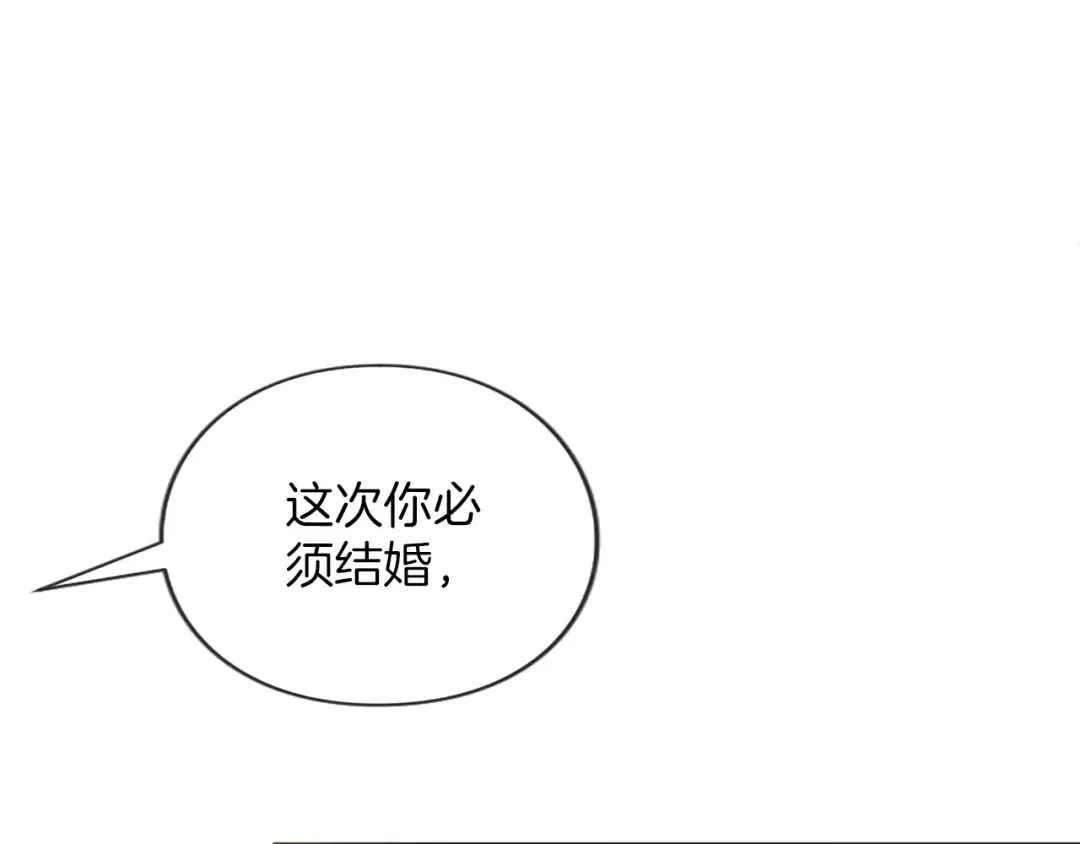 第1话 逼婚 第169页