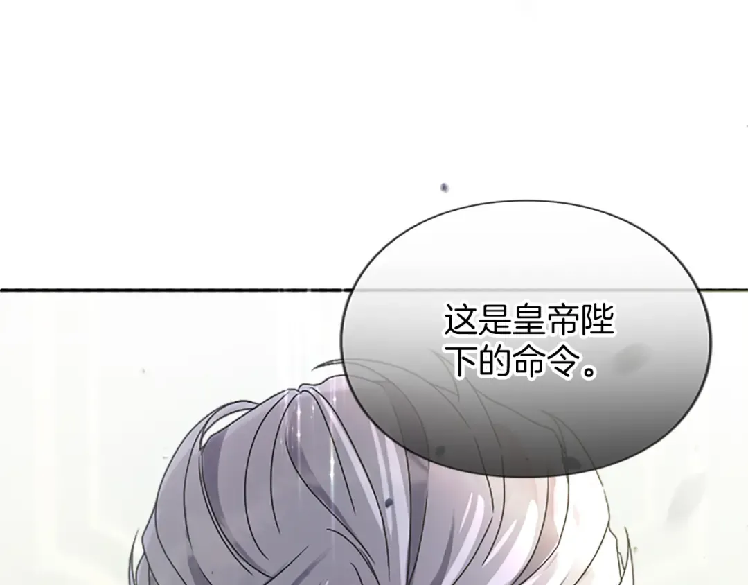 第1话 逼婚 第171页