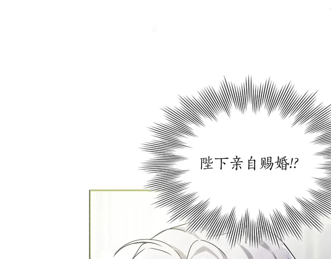 第1话 逼婚 第174页