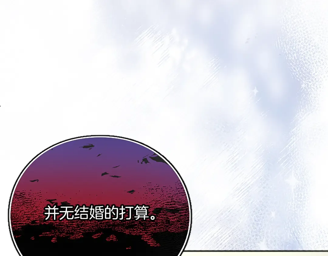 第1话 逼婚 第179页
