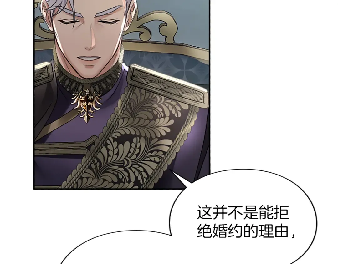 第1话 逼婚 第183页