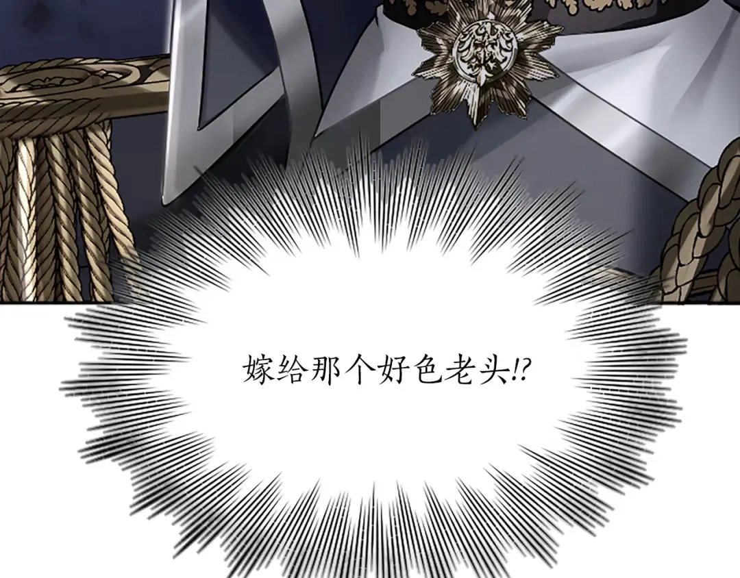 第1话 逼婚 第188页