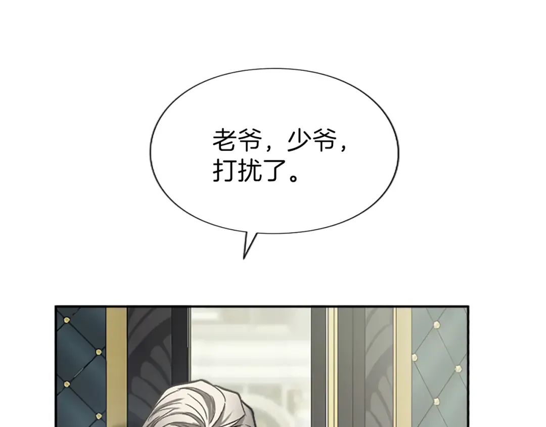 第1话 逼婚 第196页