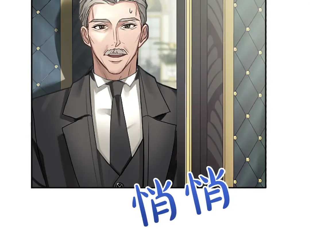 第1话 逼婚 第197页