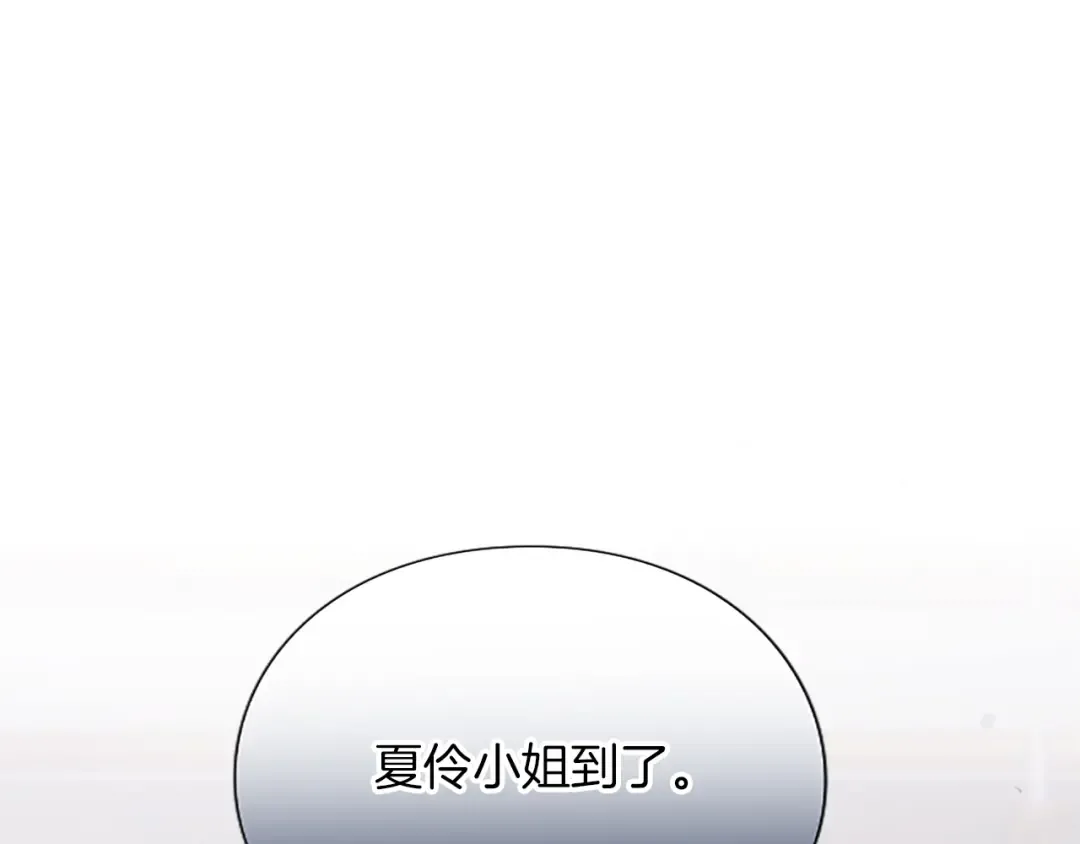 第1话 逼婚 第198页