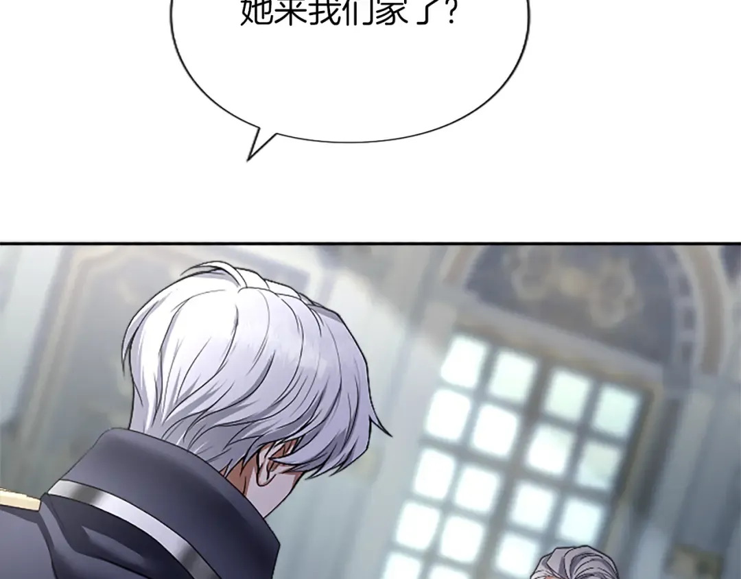 第1话 逼婚 第202页