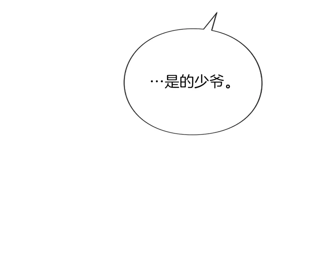 第1话 逼婚 第204页