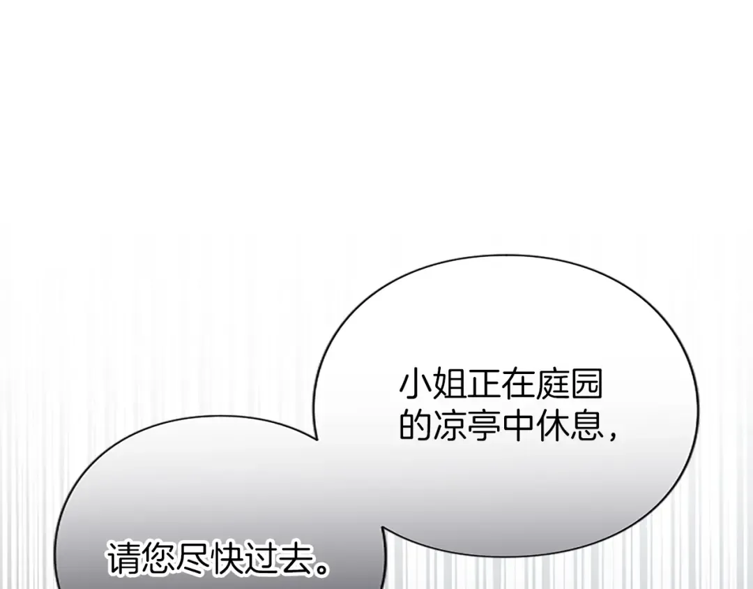 第1话 逼婚 第205页