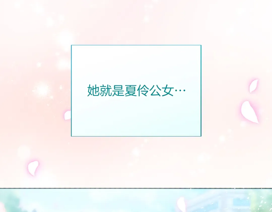 第1话 逼婚 第230页