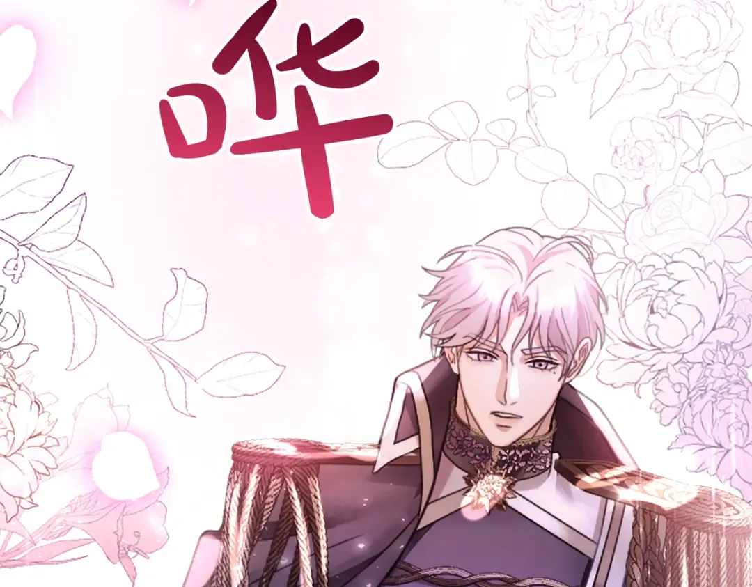 第1话 逼婚 第236页