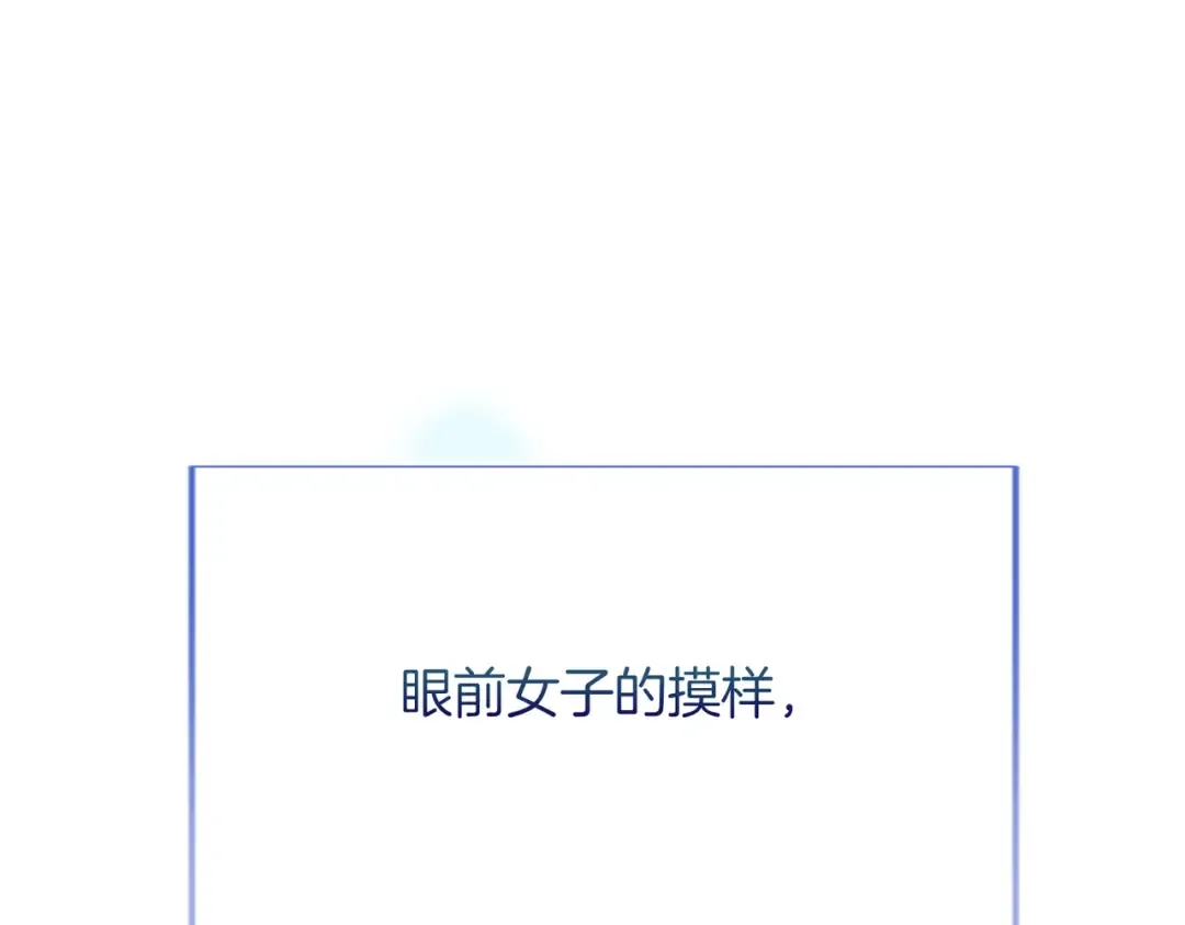第1话 逼婚 第245页