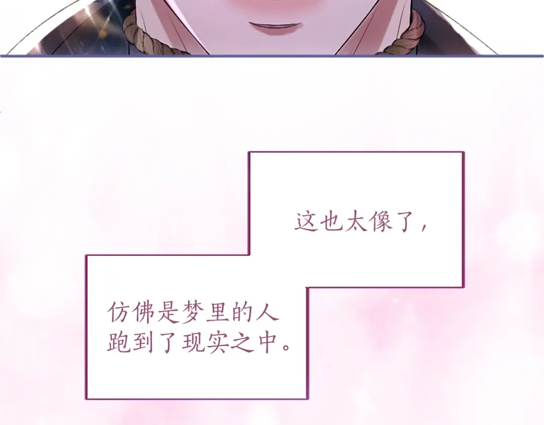 第2话 初见恶女 第11页