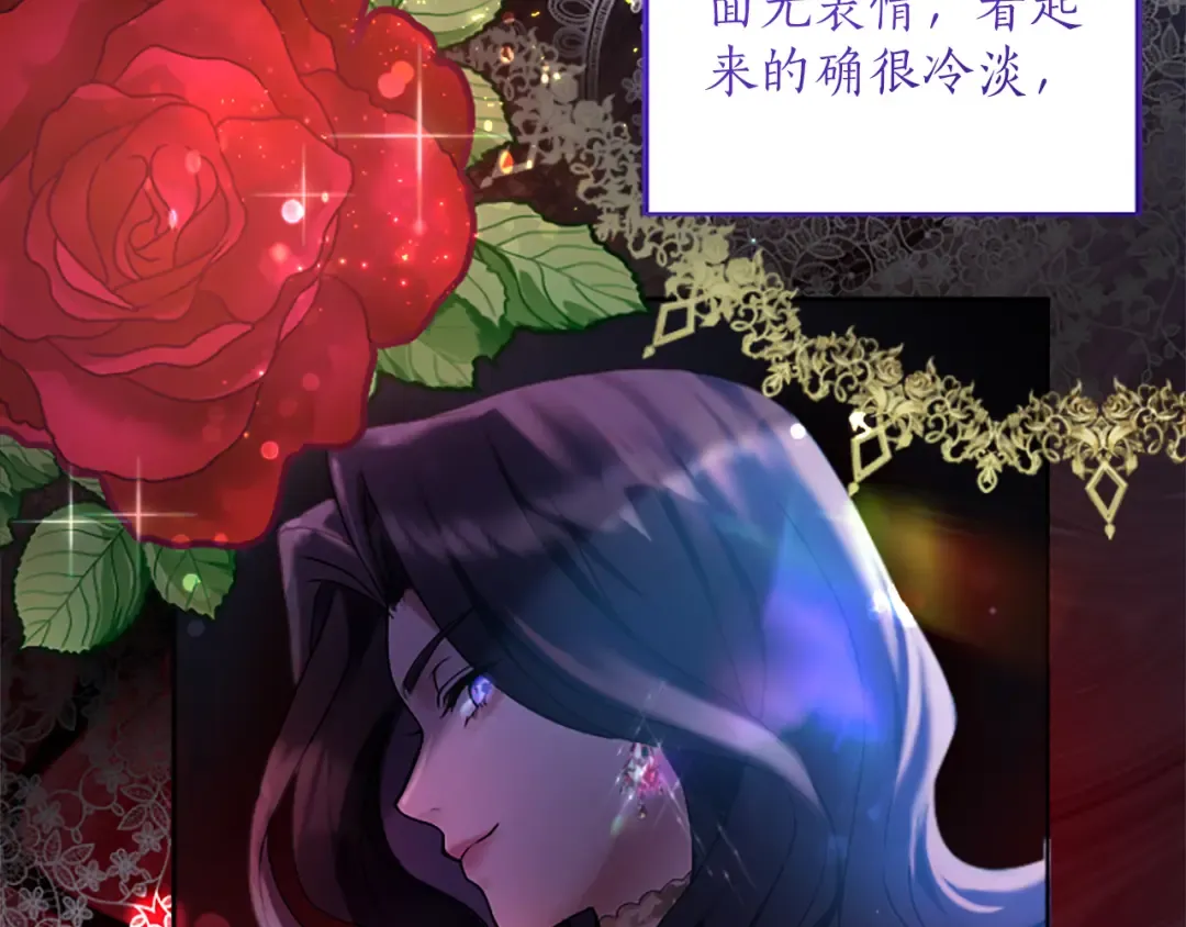 第2话 初见恶女 第23页