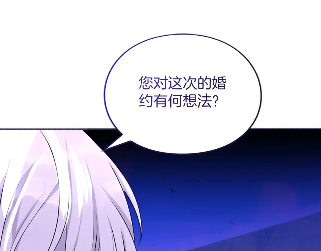 第2话 初见恶女 第29页