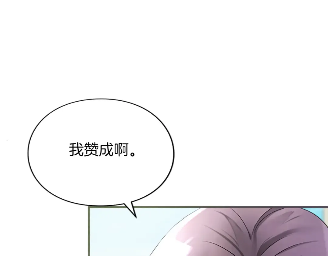 第2话 初见恶女 第33页