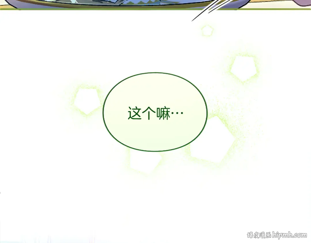 第2话 初见恶女 第40页